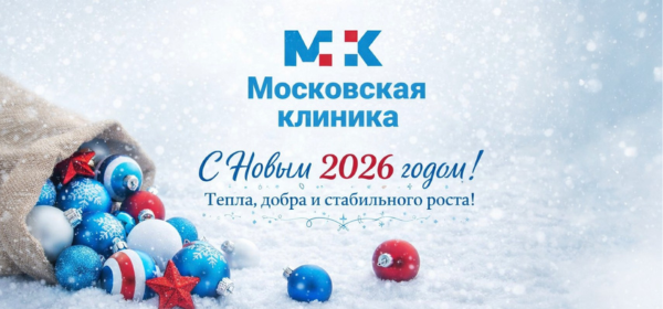 ​Изменение режима работы кабинета МРТ.